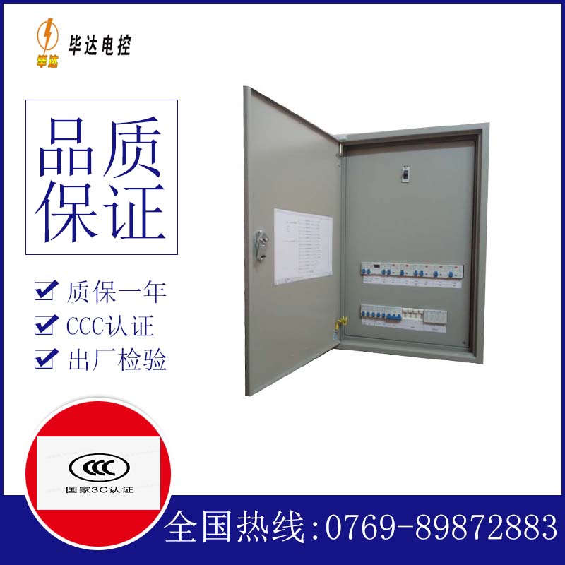 嘉兴成套配电箱