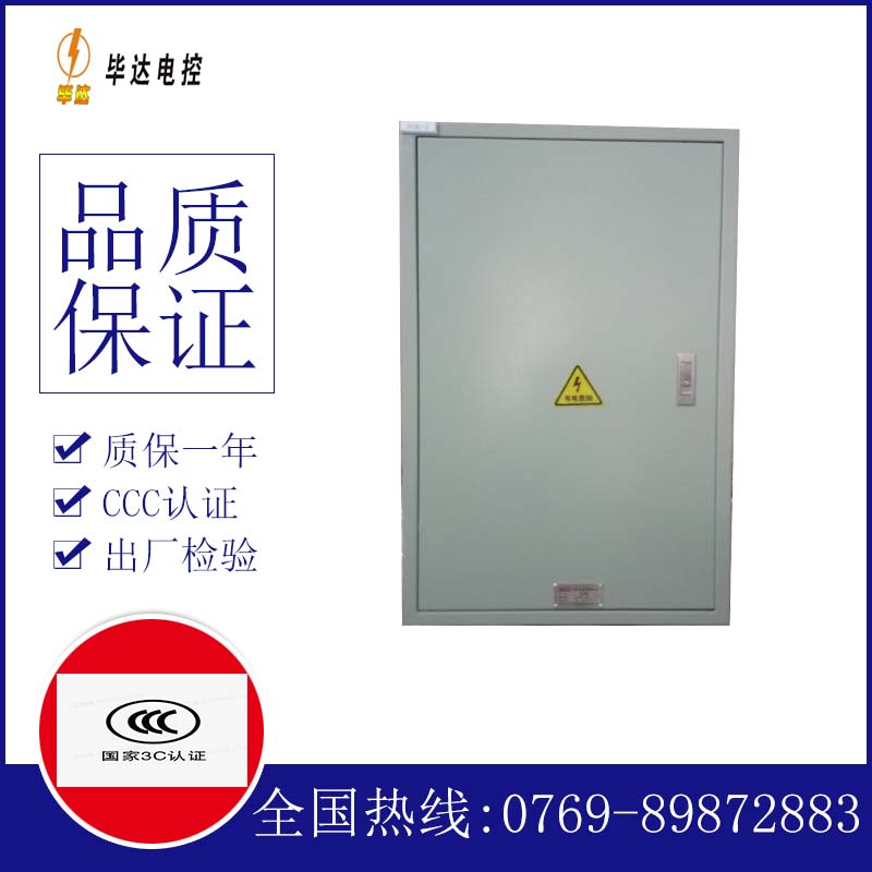 嘉兴配电箱